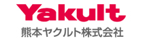 Yakult　熊本ヤクルト株式会社