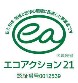 エコアクション21